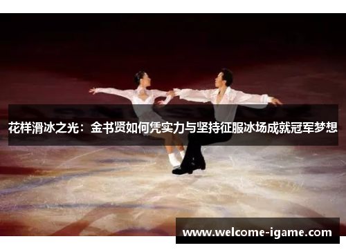 /uploads/images/20251012/hua-yang-hua-bing-zhi-guang-jin-shu-xian-ru-he-ping-shi-li-yu-jian-chi-zheng-fu-bing-chang-cheng-jiu-guan-jun-meng-xiang.webp